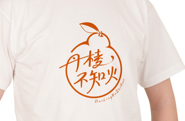 丹棱不知火品牌形象設計|眉山市桔橙水果區域公用品牌標志LOGO升級