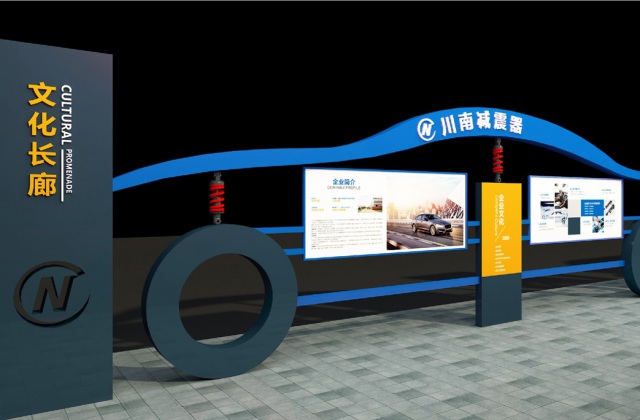 川南減震公司文化長廊設計